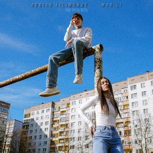 Мне очень жаль (Explicit)