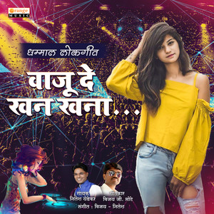 Vaju De Khan Khana - Single