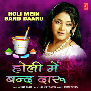 Holi Mein Band Daaru