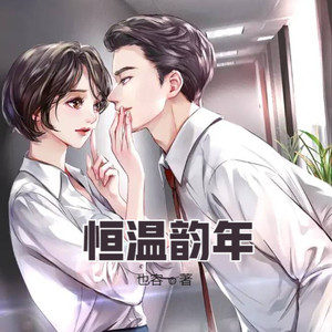 小酷说书 - 第45集  微信