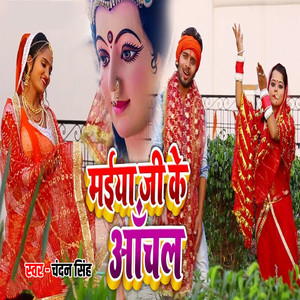 Maiya Ji Ke Anchal