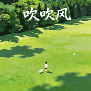 误闯天家-小鱼会唱歌