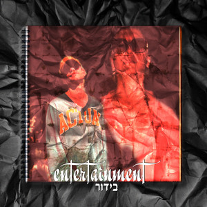 Entertainment בידור (Explicit)