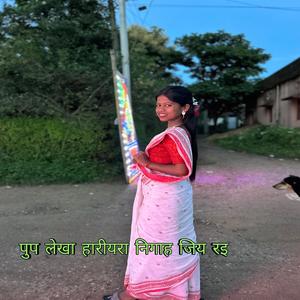 Pup lekha hariyara negaye jiya rai Kurukh Christian Song