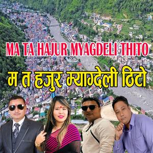 Ma Ta Hajur Myagdeli Thito (feat. Sujan Baraili & Muna Thapa Magar)
