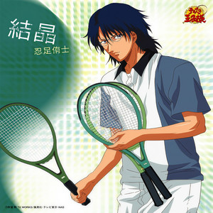 眼鏡をはずす夜 (眼鏡's Version)