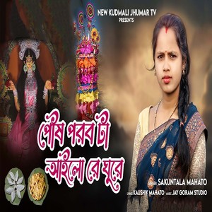 PUSH PARAB TA AILO J GHURE