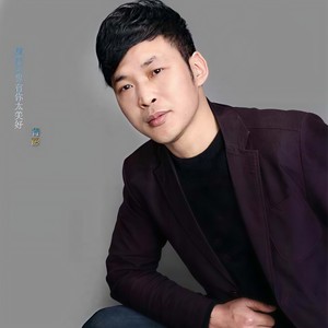 我的世界有你太美好