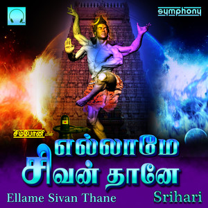 Ellame Sivan Thane