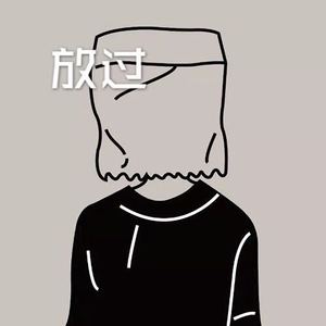 刺心 (DJ电音版)