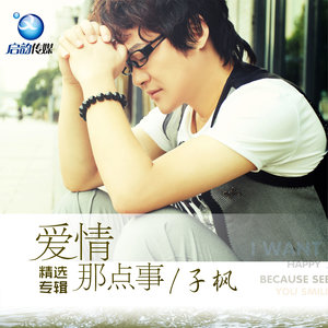 如果你爱上了我