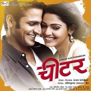 Man Majhe
