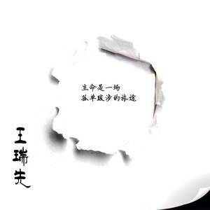 八月未央 (伴奏)