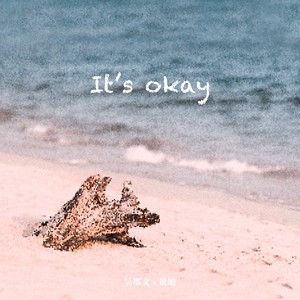 It's Okay (纯净版)