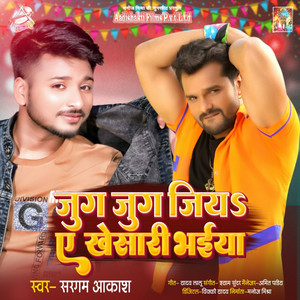 Jug Jug Jiya Ai Khesari Bhaiya
