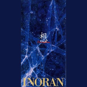 想~コンセプション