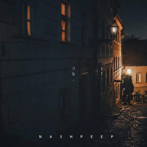 그늘 (shade) (树荫)