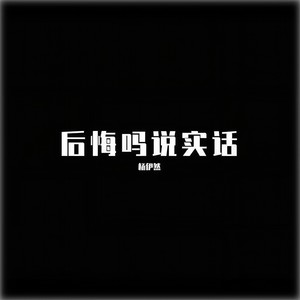 夜晚好冷早睡好难