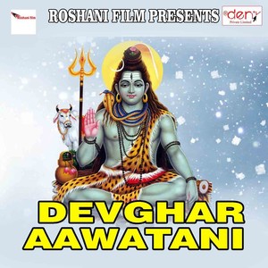 Devghar Aawatani