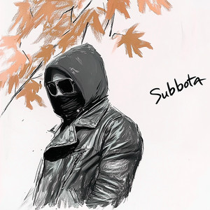 Осень (Yero Movsisyan Remix)