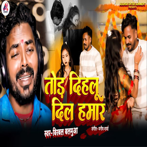 Tod Dihalu Dil Hamar
