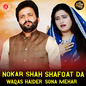 Nokar Shah Shafqat Da
