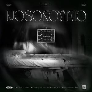 BUIO (feat. EqO) (Explicit)