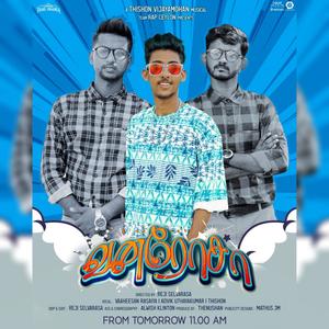 வனரோசா | Vanarosa (Explicit)