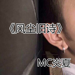 你没错是我爱多了 (伴奏)