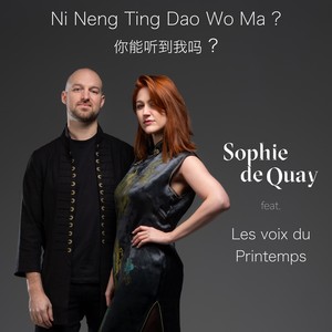 Ni Neng Ting Dao Wo Ma