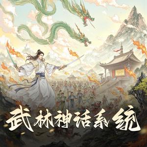 姜清时 - 第44集 萍风渡