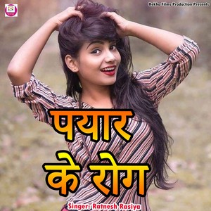 Pyar Ke Rog