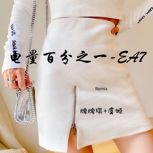 电量百分之一-抖音热播