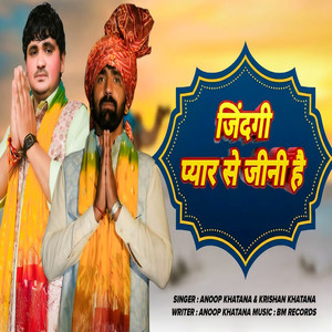 Zindgi Pyar Me Jini hai