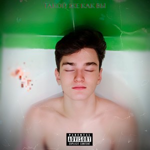 Атлантида (Explicit)