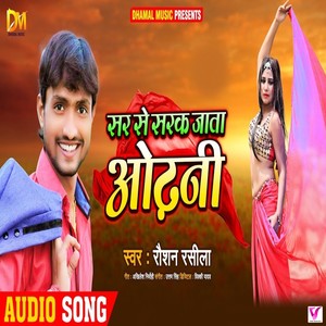 Sar Se Sarak Jata Odhani