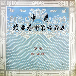 文姬归汉 (黑胶版)