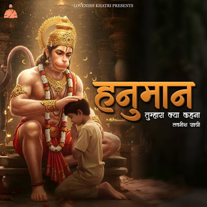 Hanuman Tumhara Kya Kehna