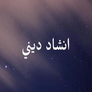 يانور النبى ويانور النبى