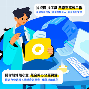 天选打工人 (伴奏)