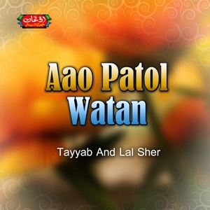 Aao Patol Watan