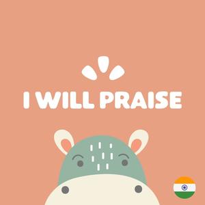 I Will Praise (Hindi) (feat. Christopher Lohar)