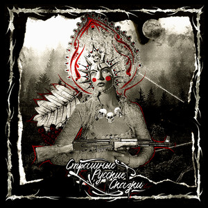 Завод (Explicit)