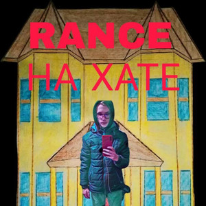 На хате (Explicit)