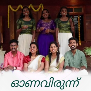 Onavirunnu (Onam Vanne Ponnonam Vanne)