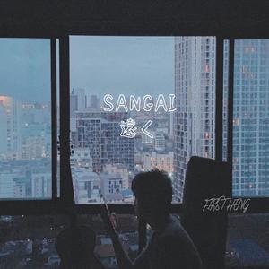 แสนไกล(8671) (Explicit)