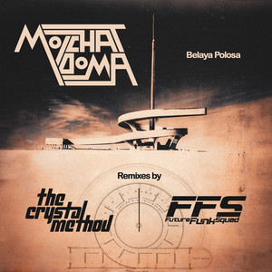 Belaya Polosa (The Crystal Method x Future Funk Squad Dub Remix)