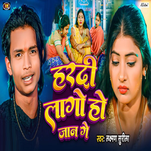 Hardi Lago Ho Jan Ge