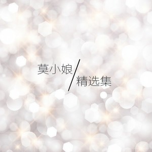 最美好的时光