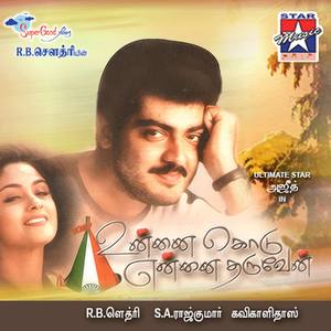 Unnai Kodu Ennai Tharuvane (Original Motion Picture Soundtrack)